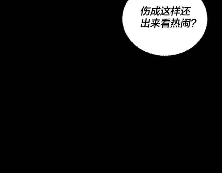 漫画《我！天命大反派》第306话 最佳拍档第133张图