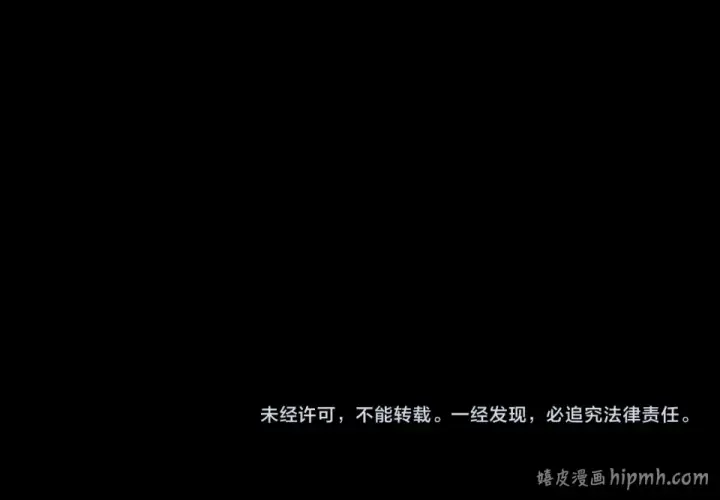 漫画《我！天命大反派》第306话 最佳拍档第134张图