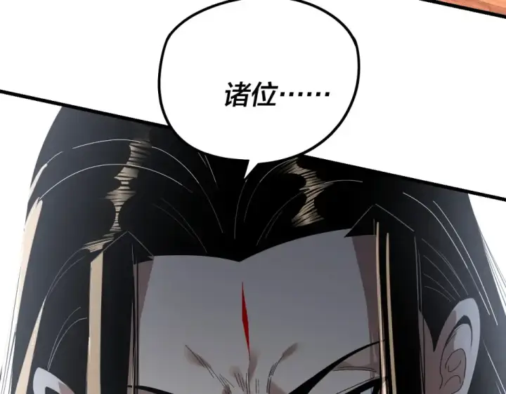漫画《我！天命大反派》第306话 最佳拍档第17张图