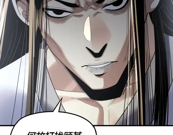 漫画《我！天命大反派》第306话 最佳拍档第18张图