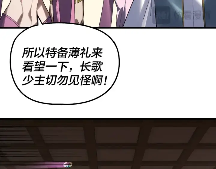 漫画《我！天命大反派》第306话 最佳拍档第21张图