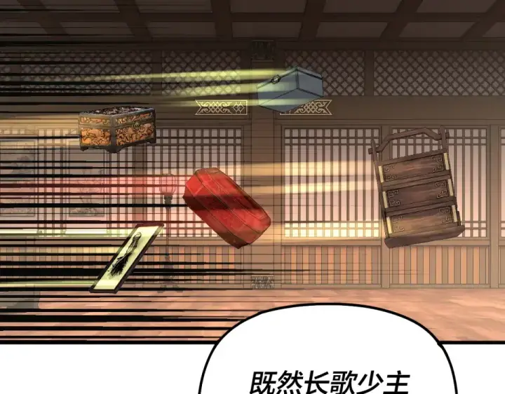漫画《我！天命大反派》第306话 最佳拍档第22张图