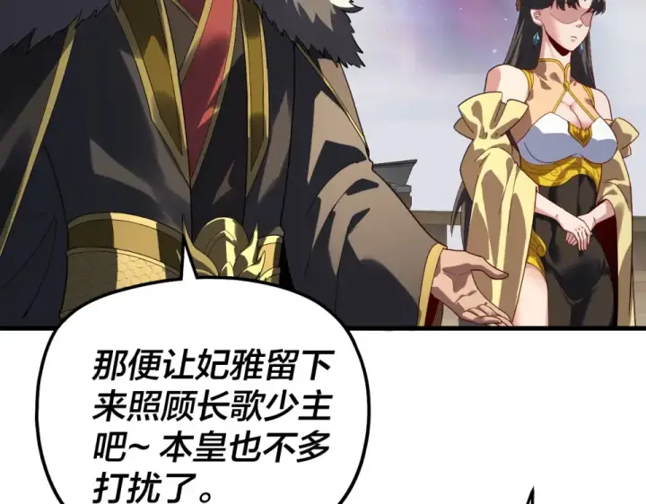 漫画《我！天命大反派》第306话 最佳拍档第30张图