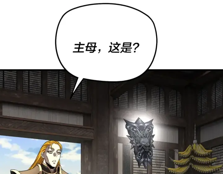 漫画《我！天命大反派》第306话 最佳拍档第37张图