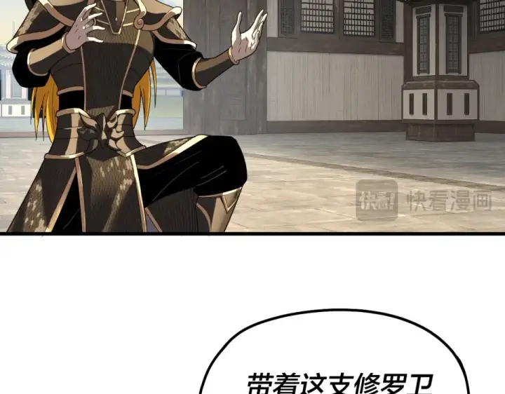 漫画《我！天命大反派》第306话 最佳拍档第38张图