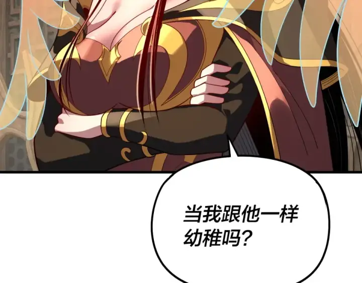 漫画《我！天命大反派》第306话 最佳拍档第43张图