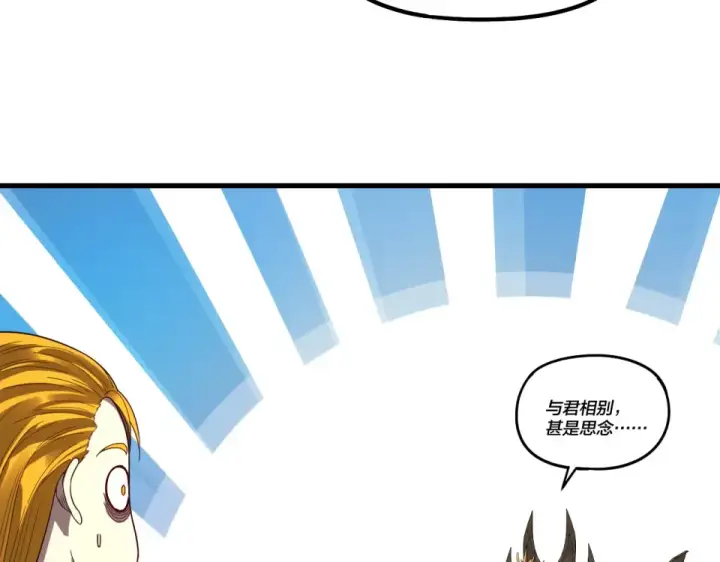 漫画《我！天命大反派》第306话 最佳拍档第44张图