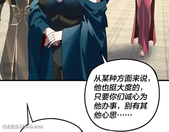 漫画《我！天命大反派》第306话 最佳拍档第56张图