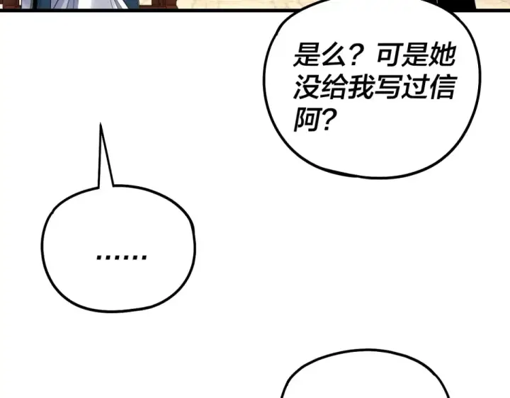 漫画《我！天命大反派》第306话 最佳拍档第59张图