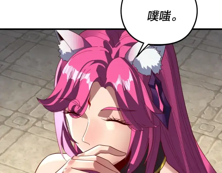 漫画《我！天命大反派》第306话 最佳拍档第60张图