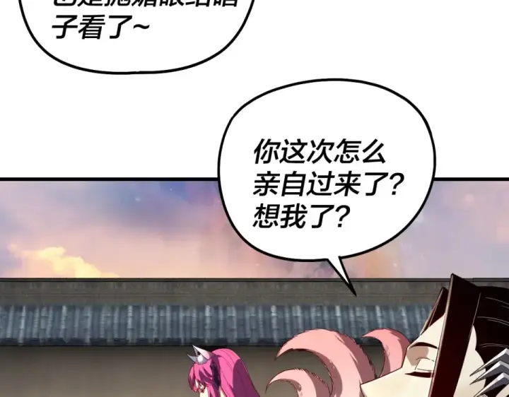 漫画《我！天命大反派》第306话 最佳拍档第62张图