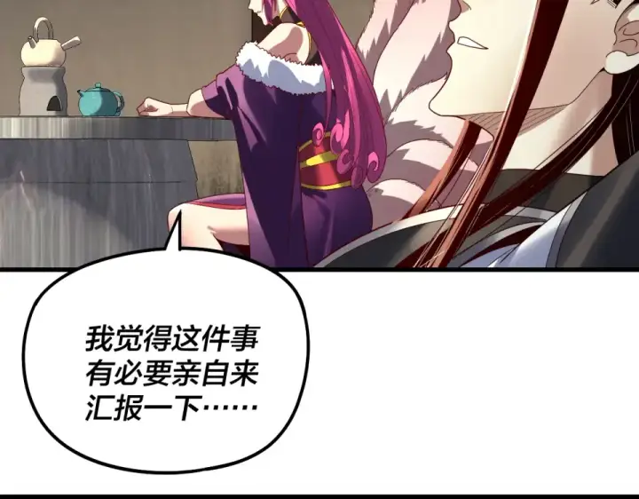 漫画《我！天命大反派》第306话 最佳拍档第63张图