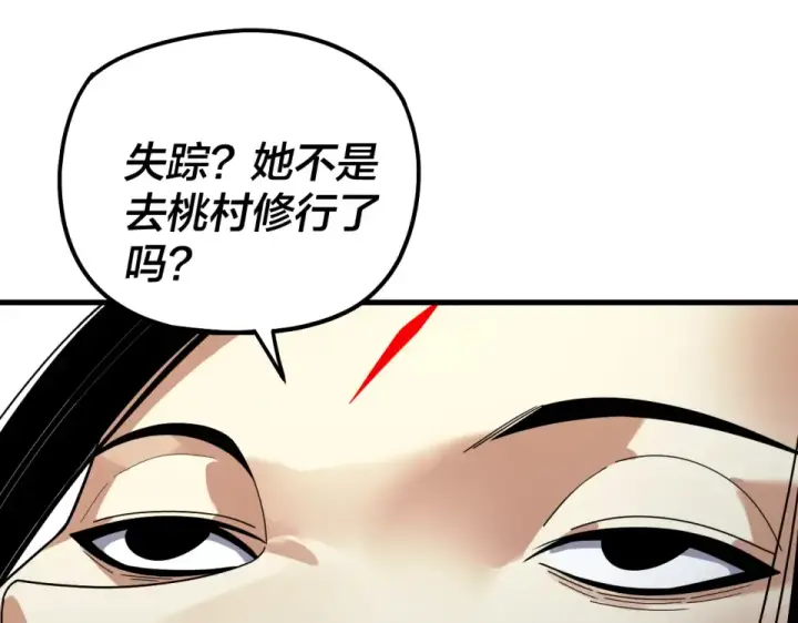 漫画《我！天命大反派》第306话 最佳拍档第66张图