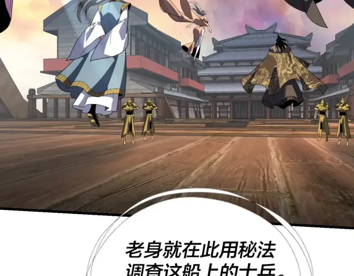 漫画《我！天命大反派》第306话 最佳拍档第7张图