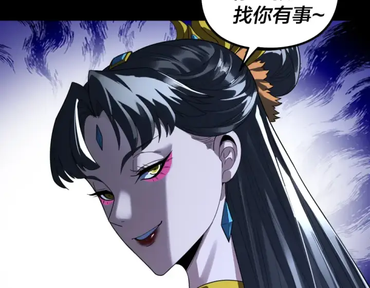 漫画《我！天命大反派》第306话 最佳拍档第71张图