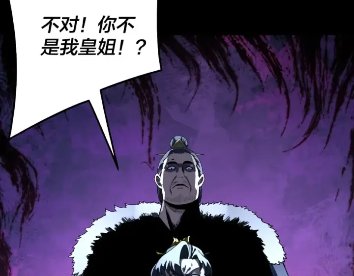 漫画《我！天命大反派》第306话 最佳拍档第73张图