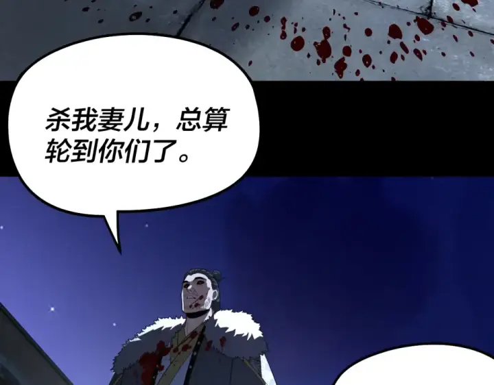 漫画《我！天命大反派》第306话 最佳拍档第76张图