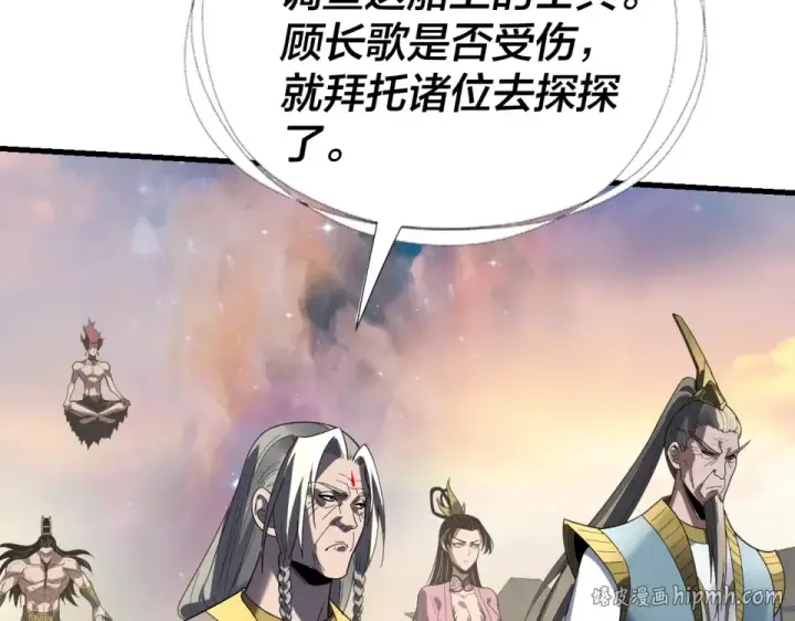 漫画《我！天命大反派》第306话 最佳拍档第8张图