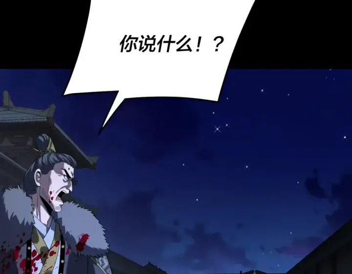 漫画《我！天命大反派》第306话 最佳拍档第83张图