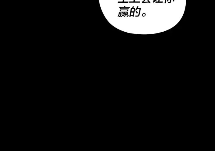 漫画《我！天命大反派》第306话 最佳拍档第85张图