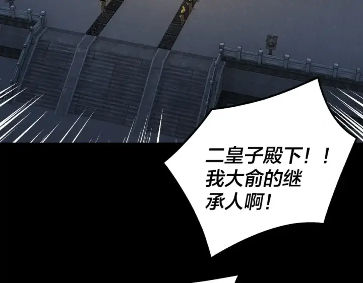 漫画《我！天命大反派》第306话 最佳拍档第87张图