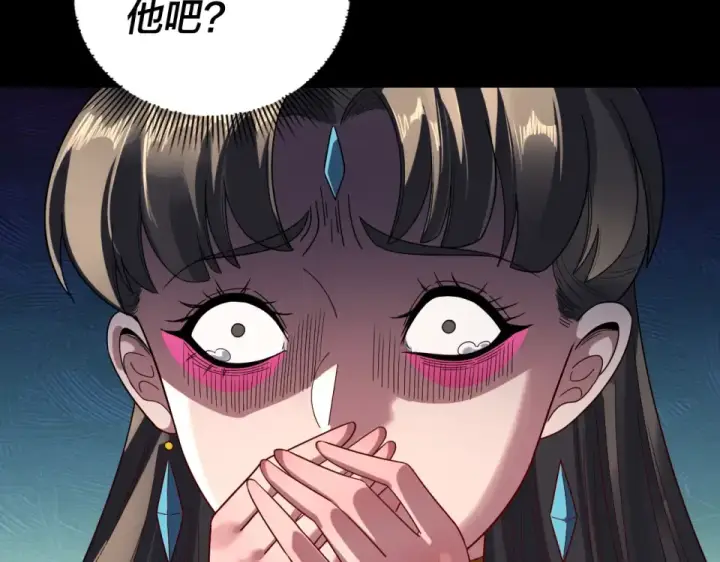 漫画《我！天命大反派》第306话 最佳拍档第90张图