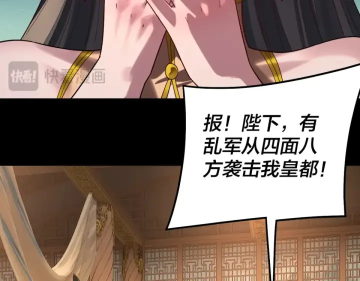 漫画《我！天命大反派》第306话 最佳拍档第91张图