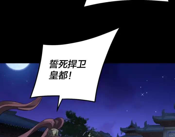 漫画《我！天命大反派》第306话 最佳拍档第94张图