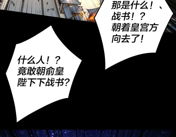 漫画《我！天命大反派》第306话 最佳拍档第98张图