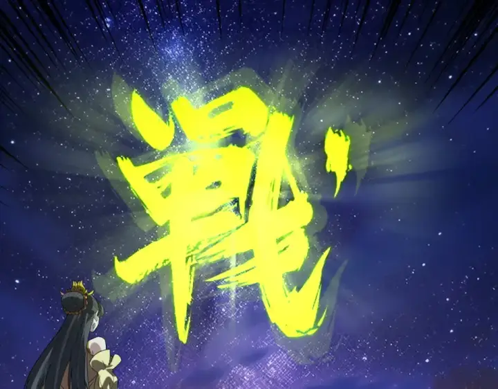 漫画《我！天命大反派》第306话 最佳拍档第99张图