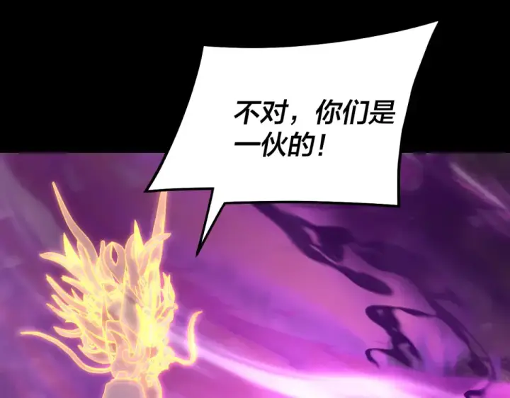 漫画《我！天命大反派》第307话 顾公子被抓走了！第106张图