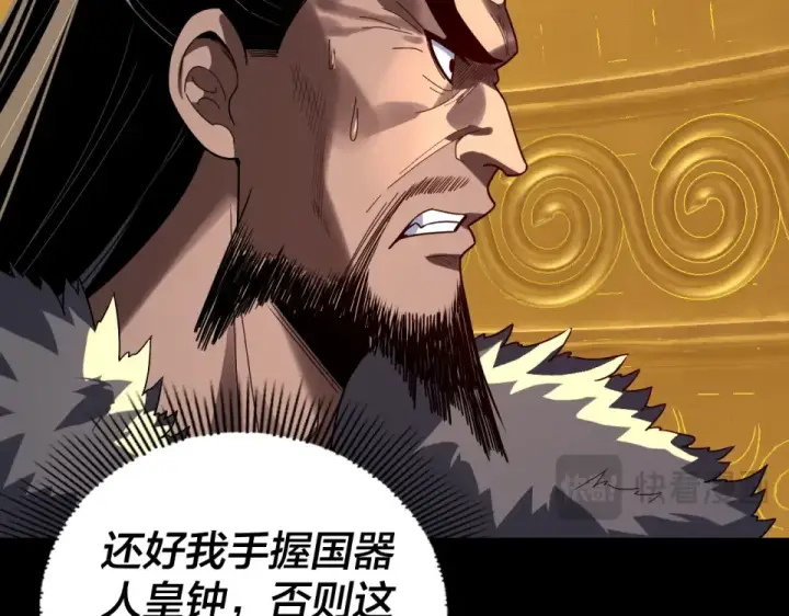 漫画《我！天命大反派》第307话 顾公子被抓走了！第109张图