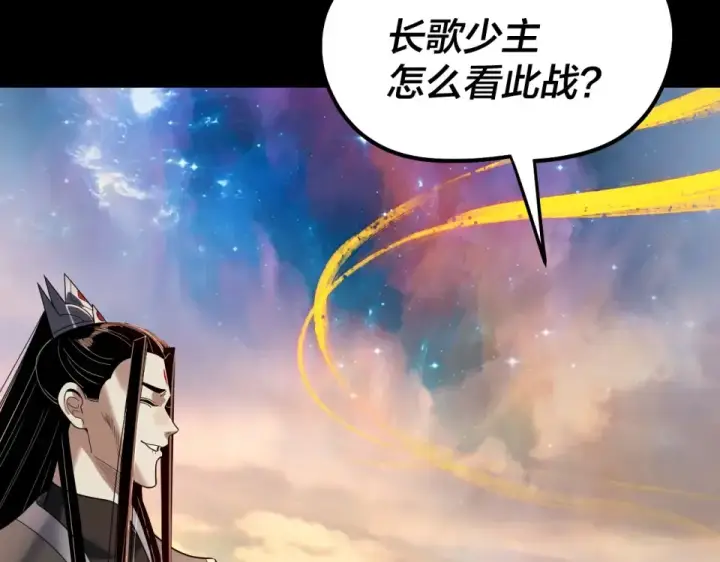 漫画《我！天命大反派》第307话 顾公子被抓走了！第11张图