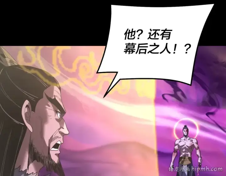 漫画《我！天命大反派》第307话 顾公子被抓走了！第112张图
