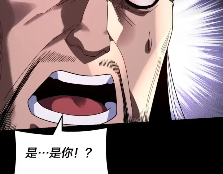 漫画《我！天命大反派》第307话 顾公子被抓走了！第116张图