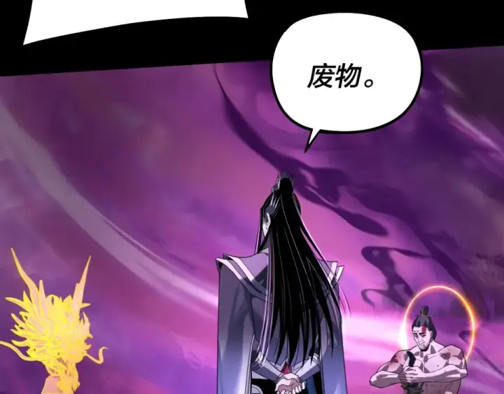 漫画《我！天命大反派》第307话 顾公子被抓走了！第117张图