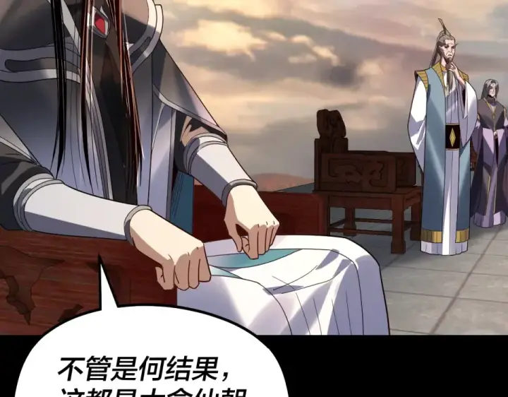 漫画《我！天命大反派》第307话 顾公子被抓走了！第12张图