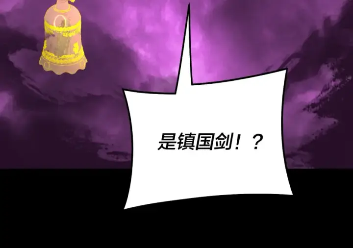 漫画《我！天命大反派》第307话 顾公子被抓走了！第125张图