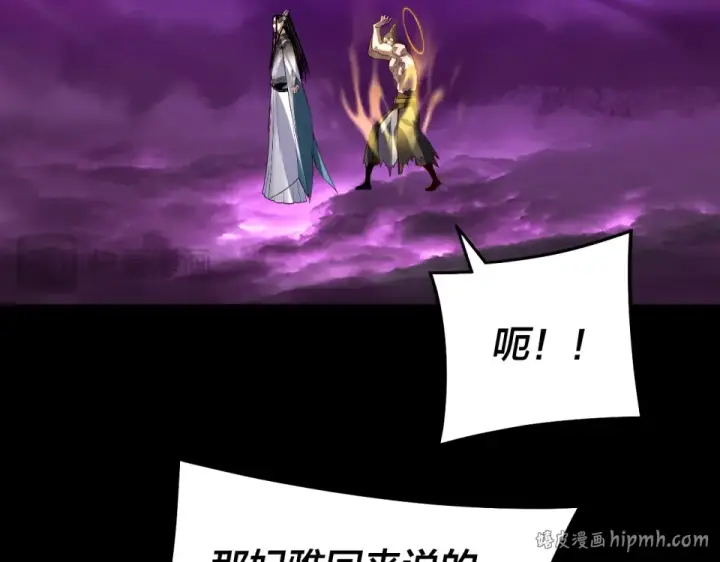 漫画《我！天命大反派》第307话 顾公子被抓走了！第128张图