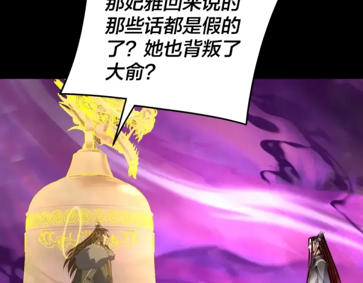 漫画《我！天命大反派》第307话 顾公子被抓走了！第129张图