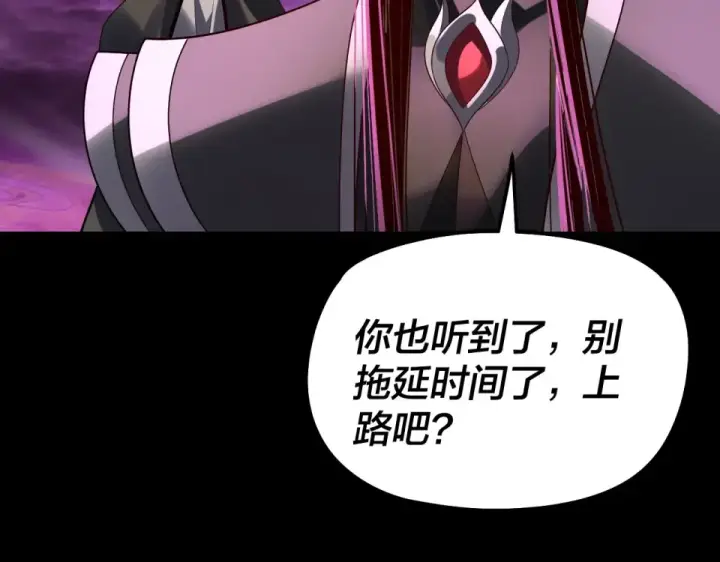 漫画《我！天命大反派》第307话 顾公子被抓走了！第133张图