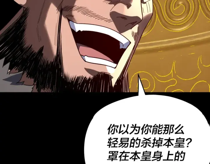 漫画《我！天命大反派》第307话 顾公子被抓走了！第135张图
