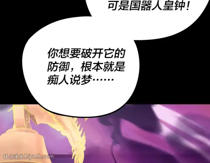 漫画《我！天命大反派》第307话 顾公子被抓走了！第136张图
