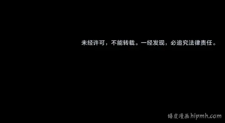 漫画《我！天命大反派》第307话 顾公子被抓走了！第140张图