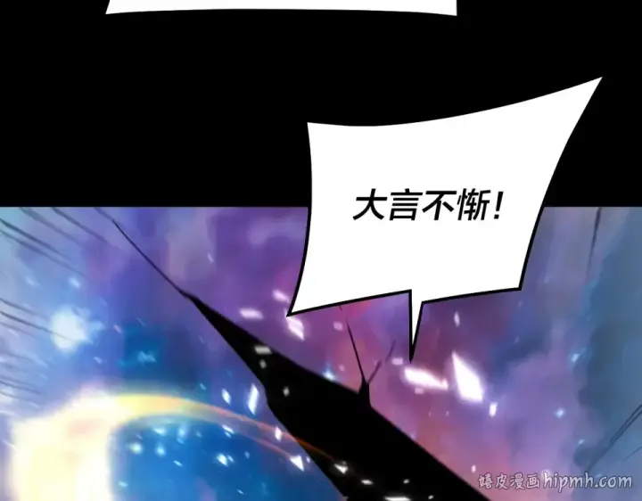 漫画《我！天命大反派》第307话 顾公子被抓走了！第16张图