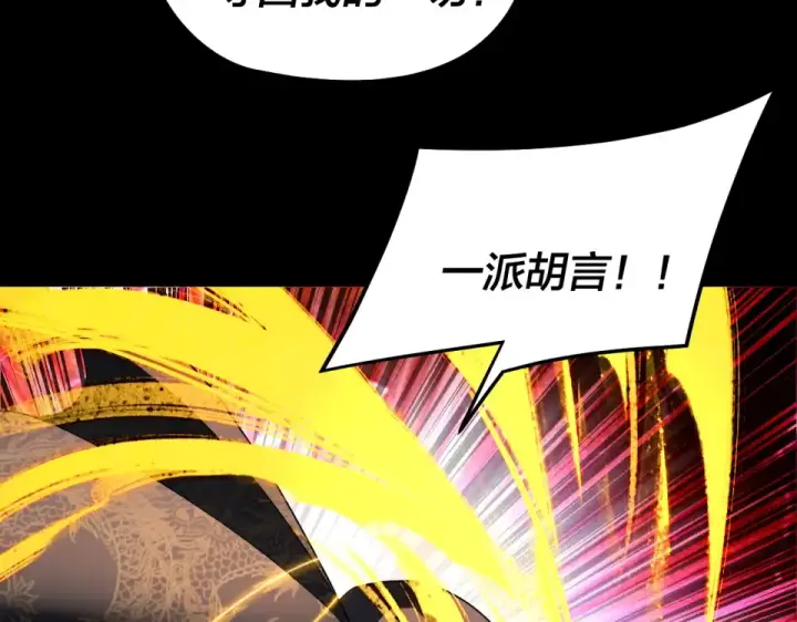 漫画《我！天命大反派》第307话 顾公子被抓走了！第21张图