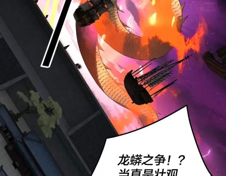 漫画《我！天命大反派》第307话 顾公子被抓走了！第28张图