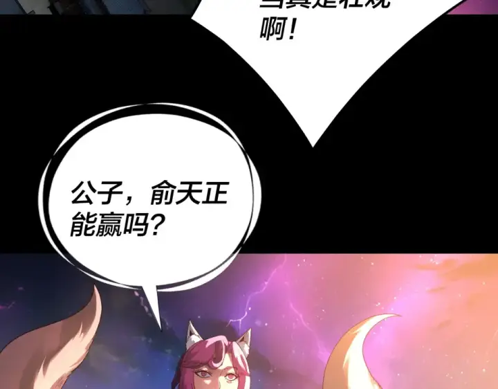 漫画《我！天命大反派》第307话 顾公子被抓走了！第29张图