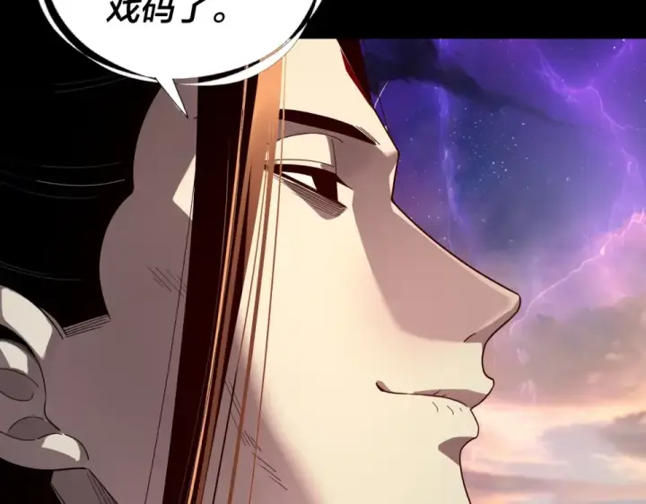 漫画《我！天命大反派》第307话 顾公子被抓走了！第42张图