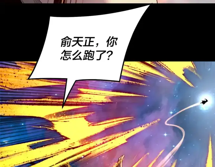 漫画《我！天命大反派》第307话 顾公子被抓走了！第43张图